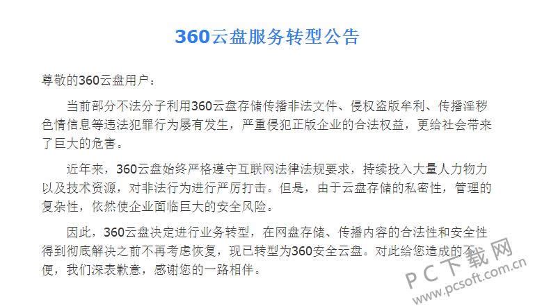 360������ô�ϴ������ļ���