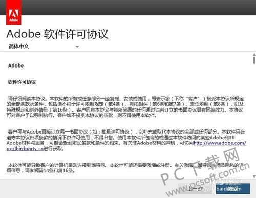 Adobe After Effects cs6(Ae cs6)怎么安装?
