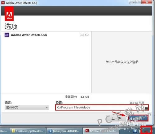 Adobe After Effects cs6(Ae cs6)怎么安装?