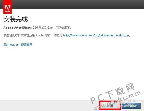 Adobe After Effects cs6(Ae cs6)怎么安装?