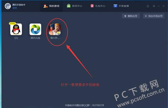 ��Ѷ����������ô�࿪��Ϸ��