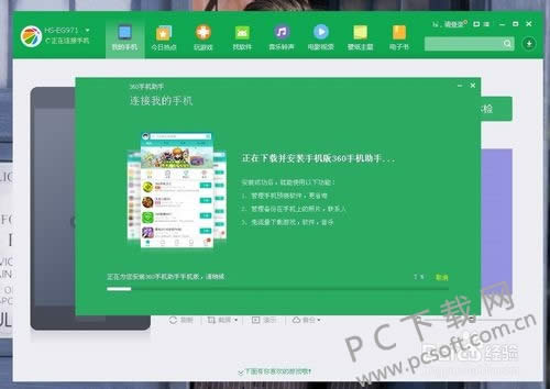 360�ֻ����ֵ��԰�����ʹ�ý̳�