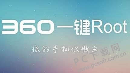 360һ��ROOT��ô���rootȨ�ޣ�