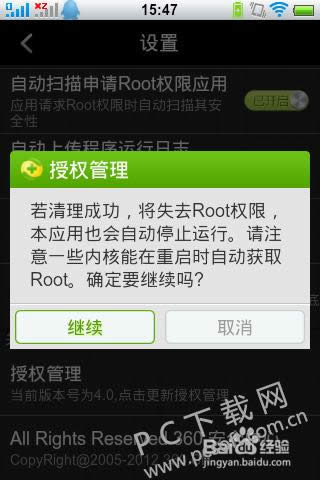 360һ��ROOT��ô���rootȨ�ޣ�