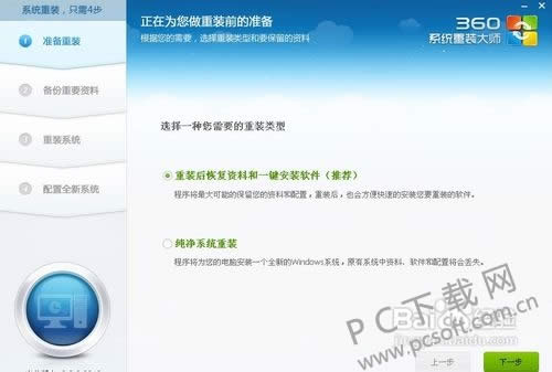 360��װ��ʦ��ôѡ��ϵͳ��