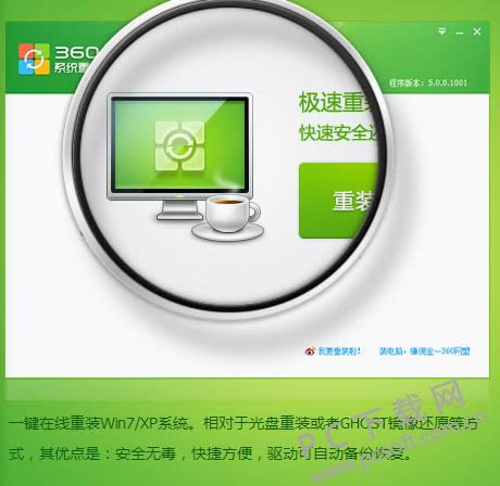 360��װ��ʦװ����ʲôϵͳ��