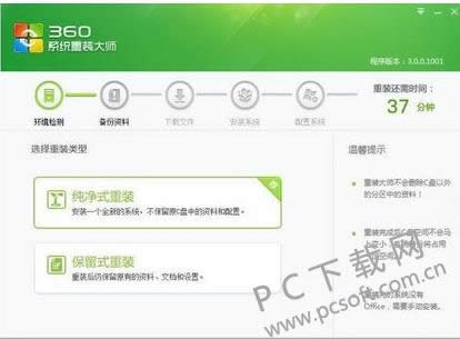 360��װ��ʦװ����ʲôϵͳ��