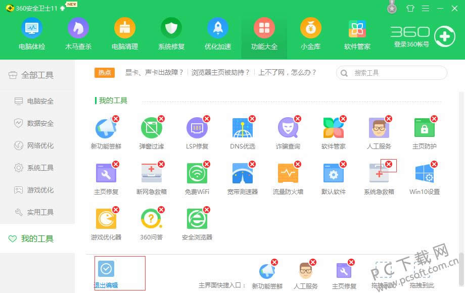 360ϵͳ������򲻿���ô�죿