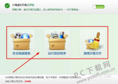 360����ɳ����ʲô�ã�