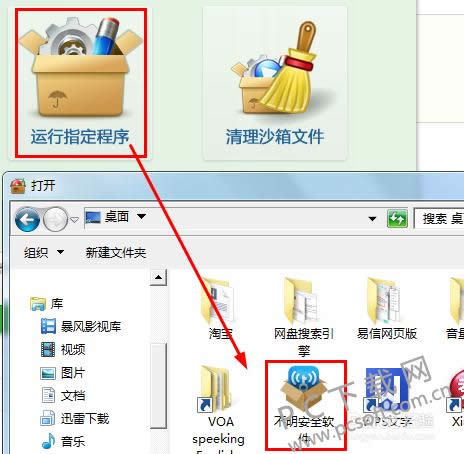 360����ɳ����ʲô�ã�