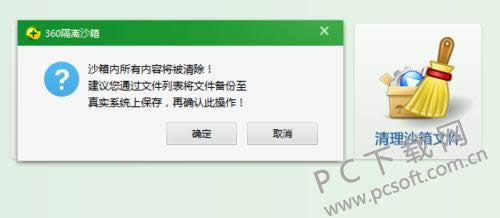 360����ɳ����ʲô�ã�