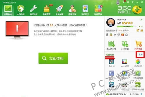 360����ɳ����ô�رգ�