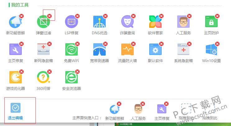 360����ɳ����ô�رգ�