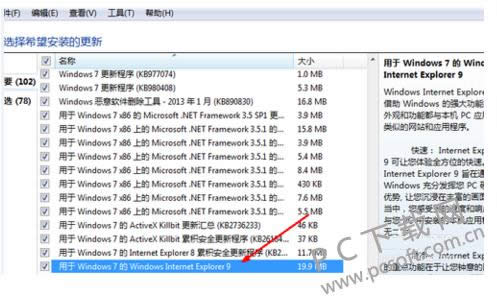 ie8怎么升级到ie11?