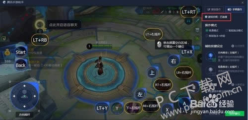 腾讯手游助手如何链接手柄玩游戏?