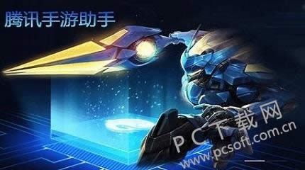 腾讯手游助手怎么缩小显示?