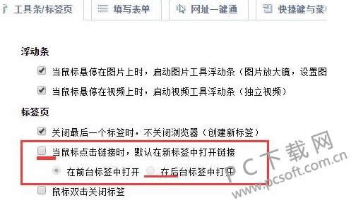 �ȸ��������ô���ô򿪱�ǩʱ���´��ڣ�