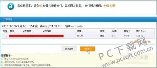 360��Ʊ��������ô֧����