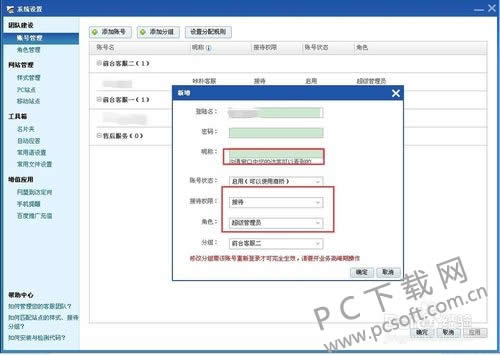 �ٶ����ŵ�¼�˺���ô������