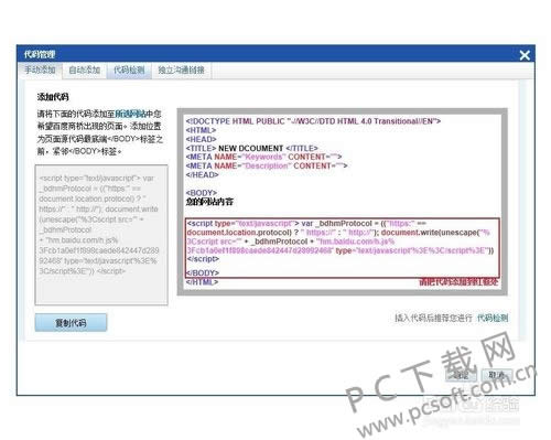 百度商桥收费吗?