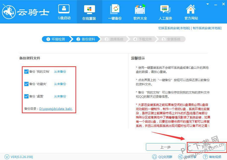 ����ʿװ����ʦһ����װϵͳ��ô����