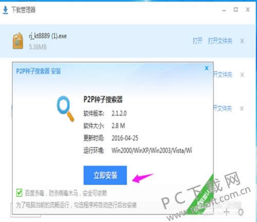 p2p����������(p2p searcher)������أ�