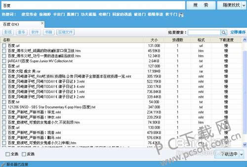 p2p����������(p2p searcher)��ô�ã�