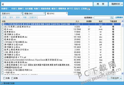 p2p����������(p2p searcher)��ô�ã�