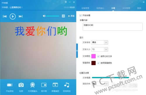 YY������ʲô�ã�YY�����Ǹ�ʲô�ģ�
