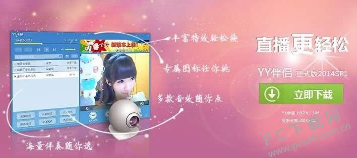 YY������ʲô�ã�YY�����Ǹ�ʲô�ģ�