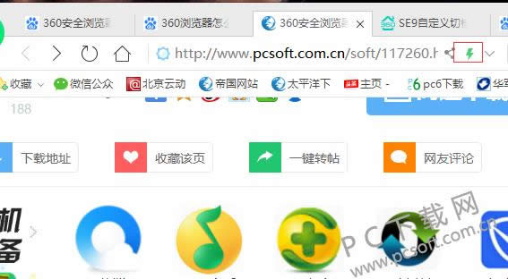 360��ȫ���������л�����ģʽ��