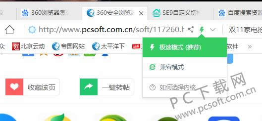 360��ȫ���������л�����ģʽ��