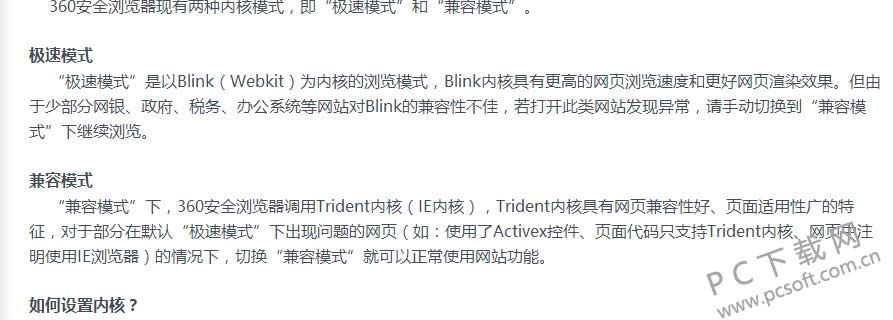 360��ȫ���������л�����ģʽ��