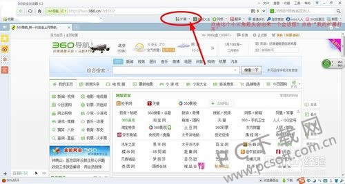 360��ȫ�������ô��ͼ��