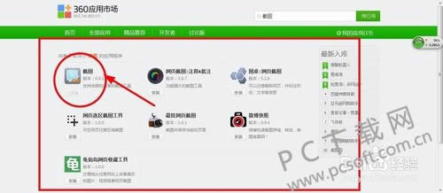 360��ȫ�������ô��ͼ��