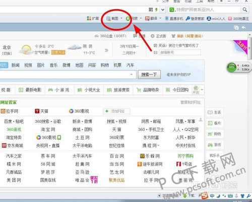 360��ȫ�������ô��ͼ��