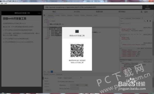 ΢��web�����߹���ʹ�ý̳�