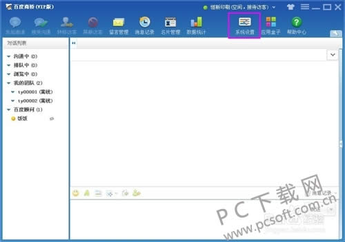 百度商桥怎么使用?