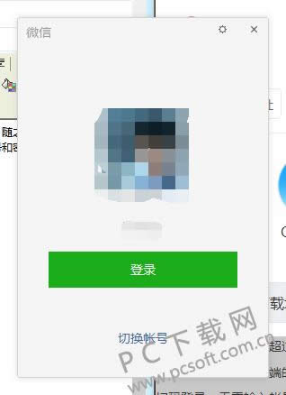 微信电脑版不用二维码怎么登录?