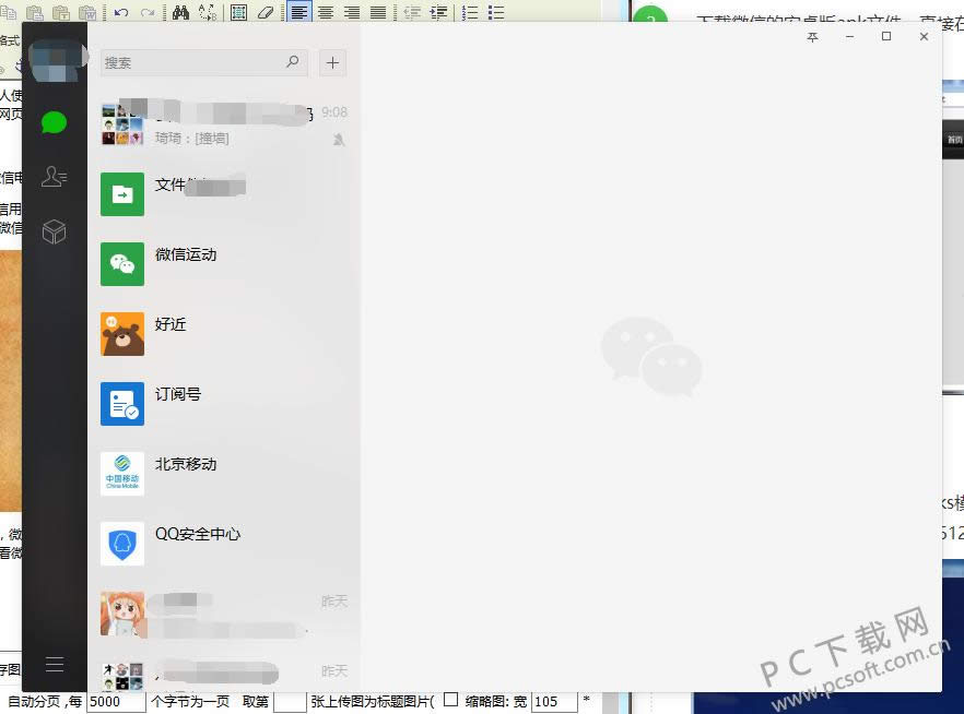΢�ŵ��԰���ô������Ȧ��