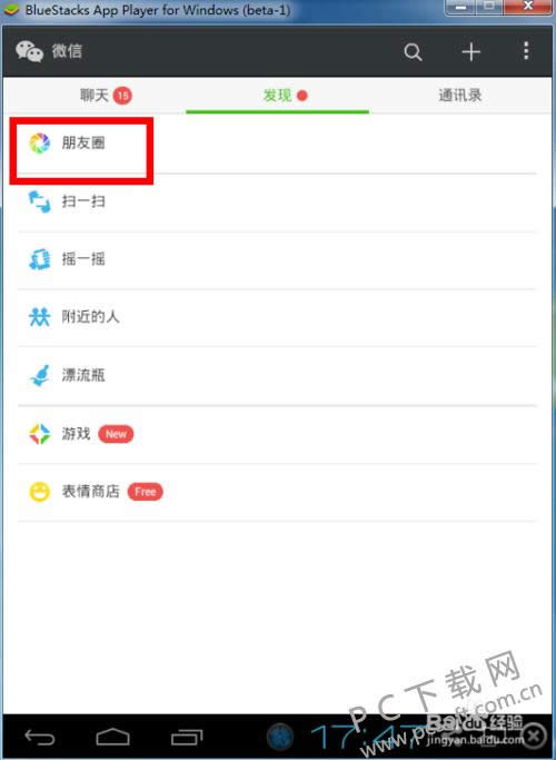 ΢�ŵ��԰���ô������Ȧ��