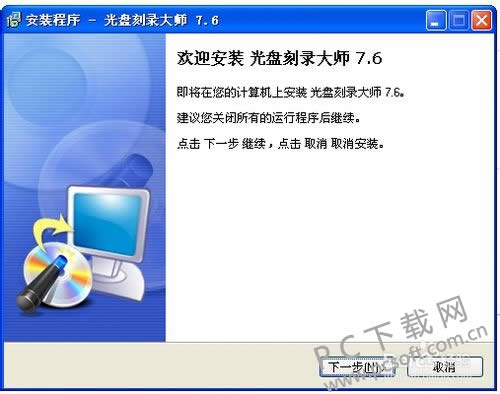 光盘刻录大师如何刻录系统盘?