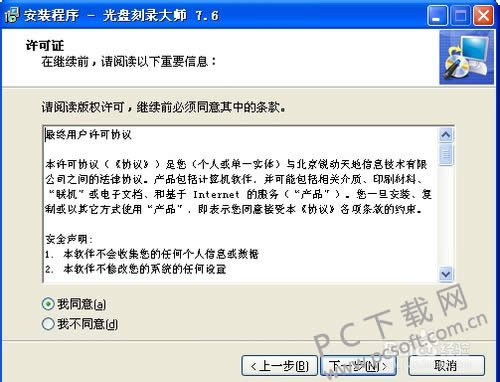 光盘刻录大师如何刻录系统盘?