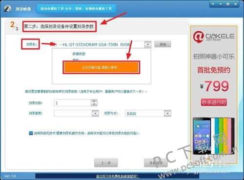 光盘刻录大师如何刻录系统盘?