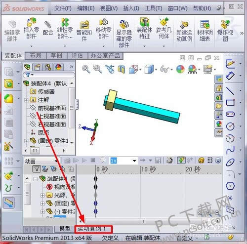 SolidWorks怎么做动画?