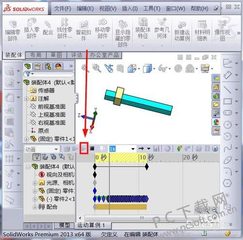 SolidWorks怎么做动画?