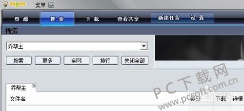Vagaa(�۸�)����������Դ��ô�죿