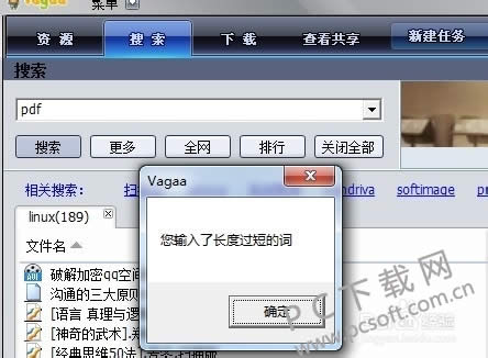 Vagaa(�۸�)����������Դ��ô�죿
