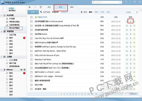 PP助手怎么导入铃声?
