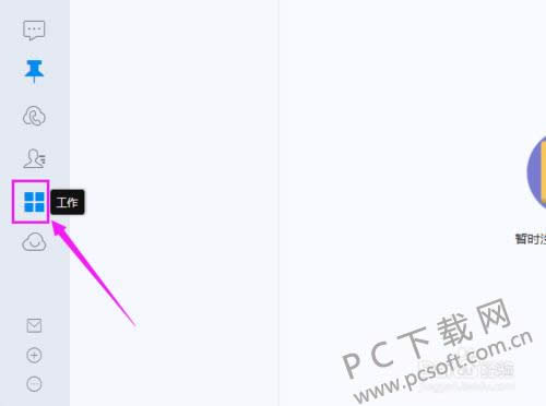 钉钉办公软件要是休息怎么办?
